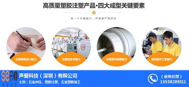 廣州塑膠五金模具加工與聲愛(ài)科技五金沖壓的綜合優(yōu)勢(shì)